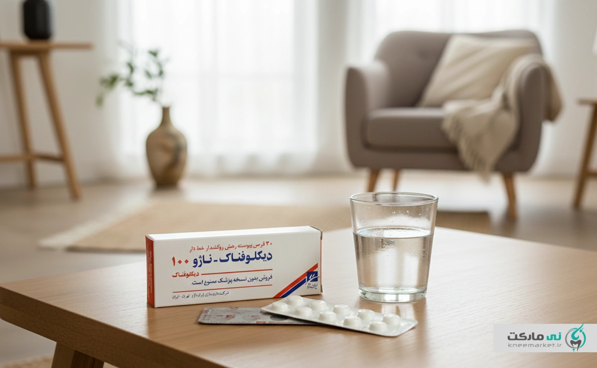 قرص دیکلوفناک
