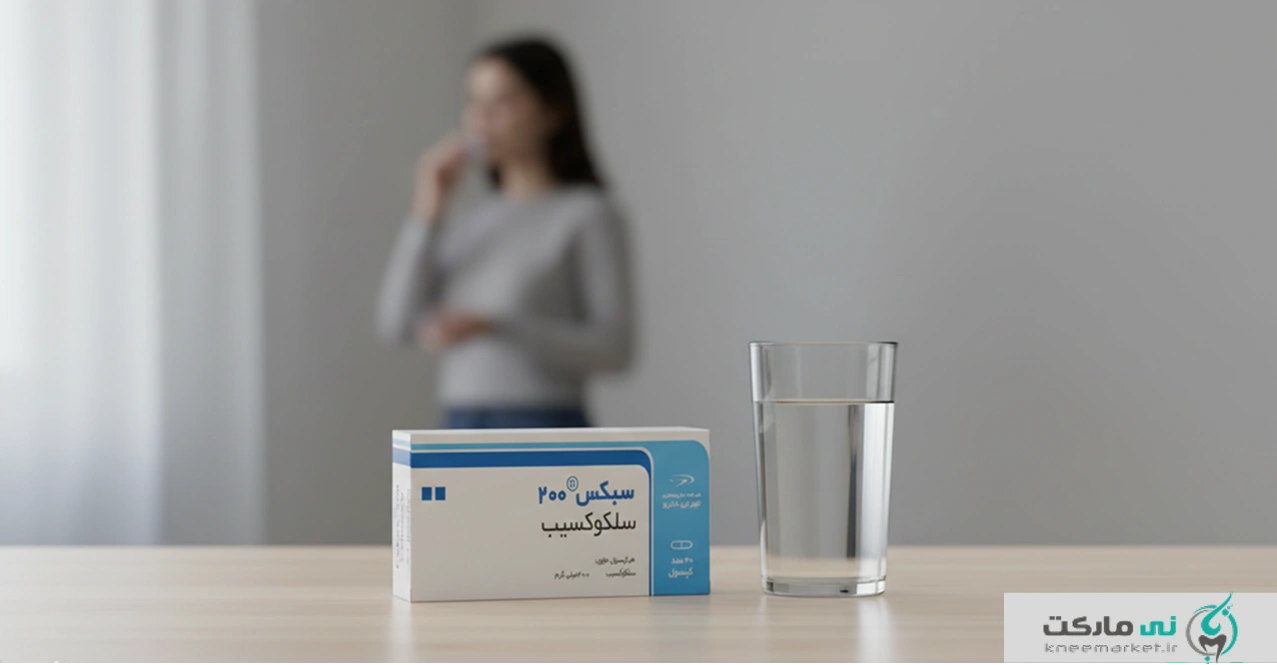 قرص سلکوکسیب برای چیست