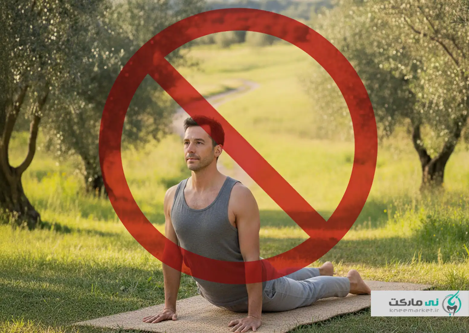 ورزش مضر برای سیاتیک