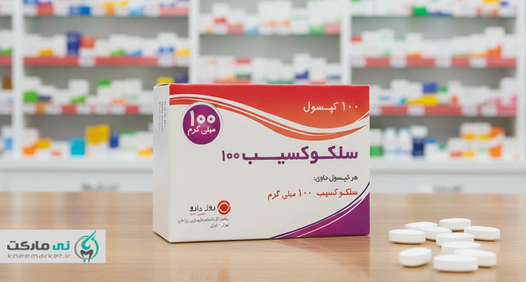 قرص سلکوکسیب