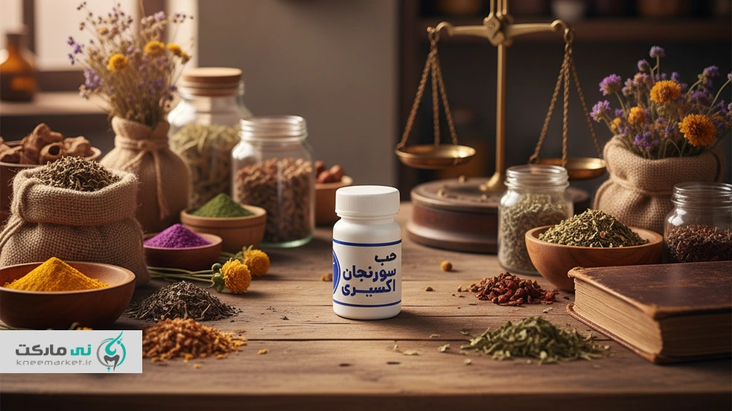 عکس قرص سورنجان