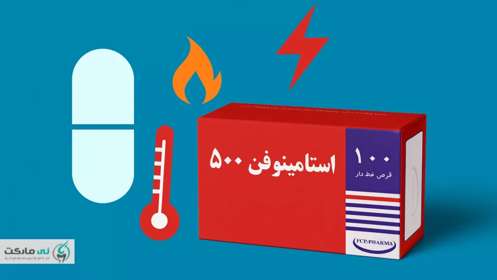 قرص استامینوفن