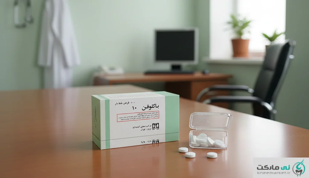 قرص باکلوفن