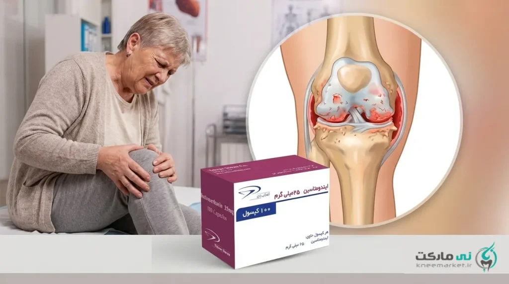 قرص ایندومتاسین برای چیست