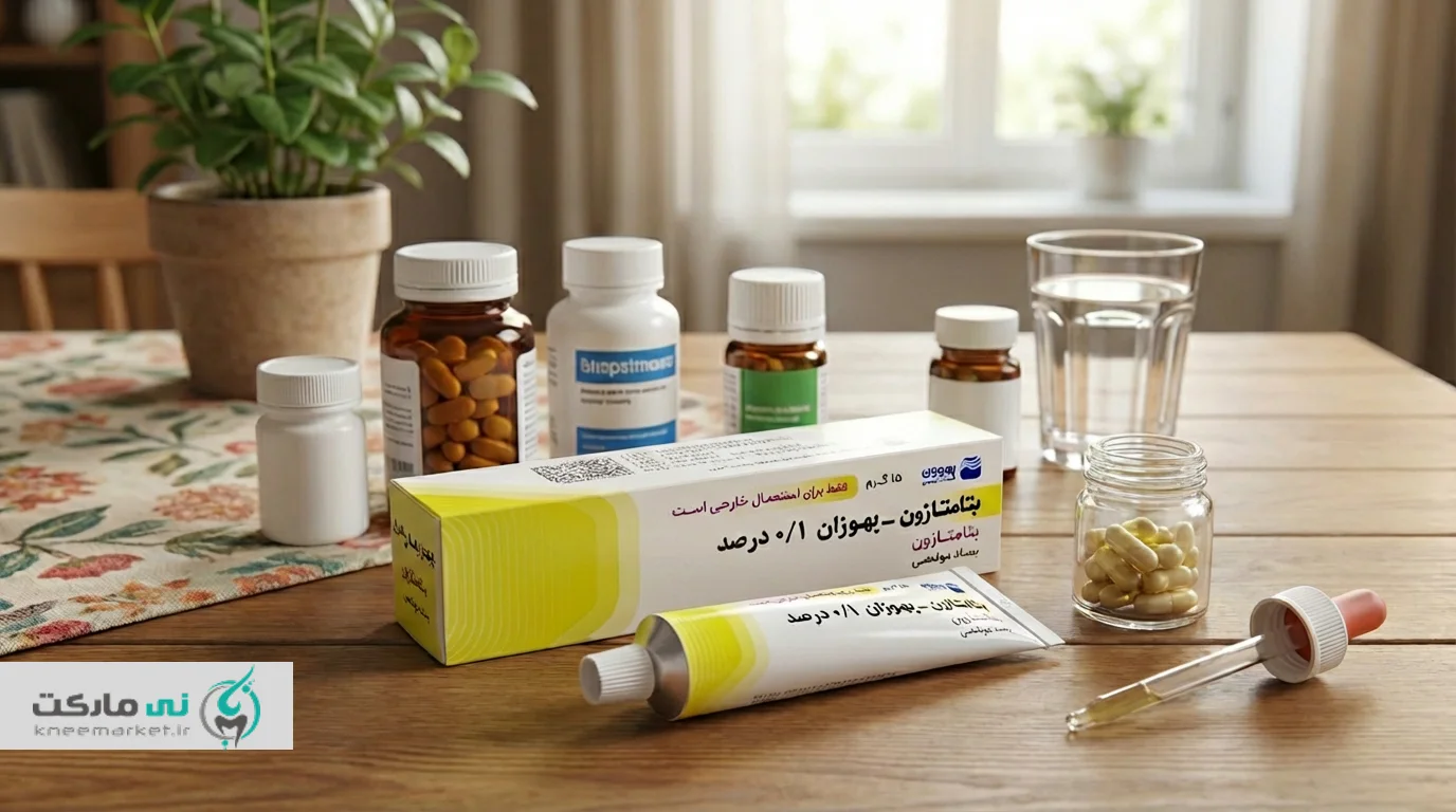 پماد بتامتازون چیست