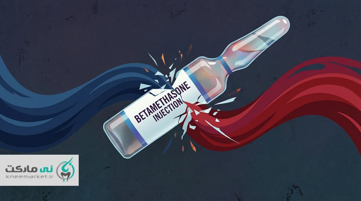 تداخل دارویی بتامتازون