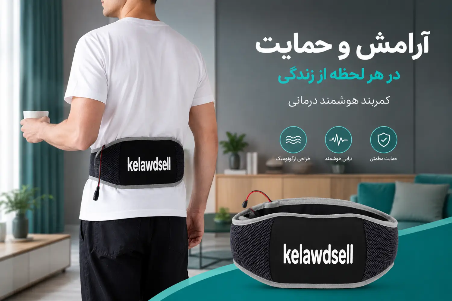 کمربند کلاودسل (Kelawdsell) - Image 4