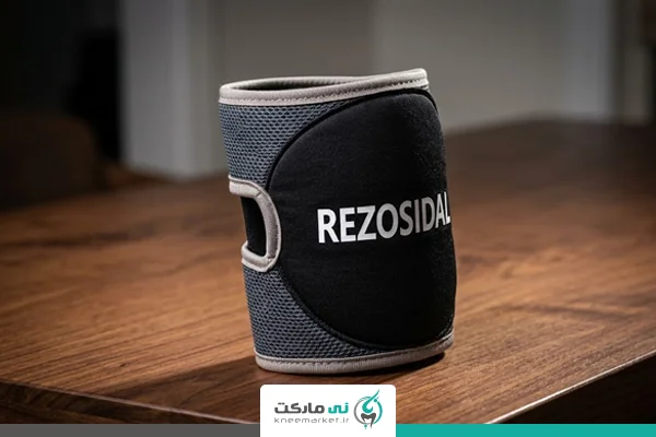 استفاده از زانوبند رزوسیدال