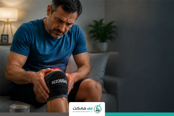 عوارض رزوسیدال